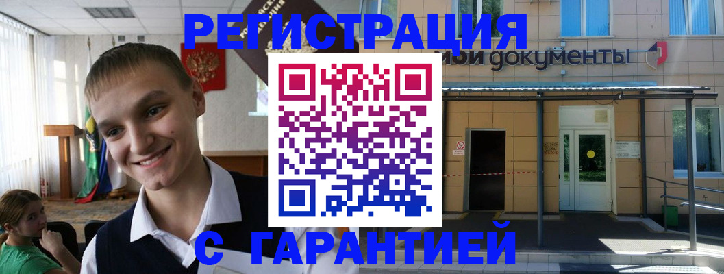 временная регистрация в квартире в Касли