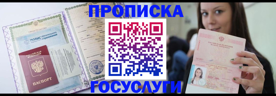 временная регистрация собственник в Касли