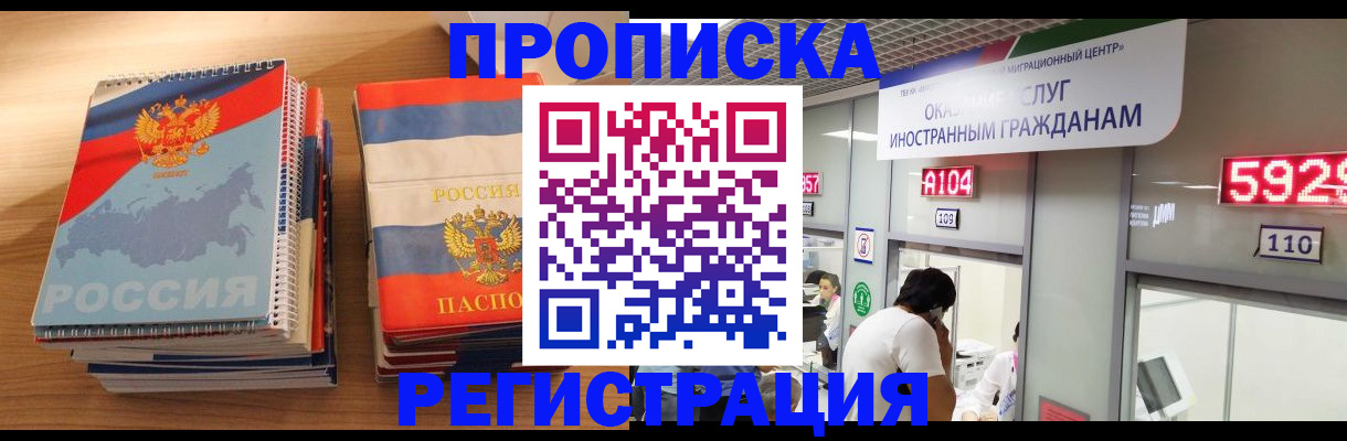 прописка для военкомата в Касли