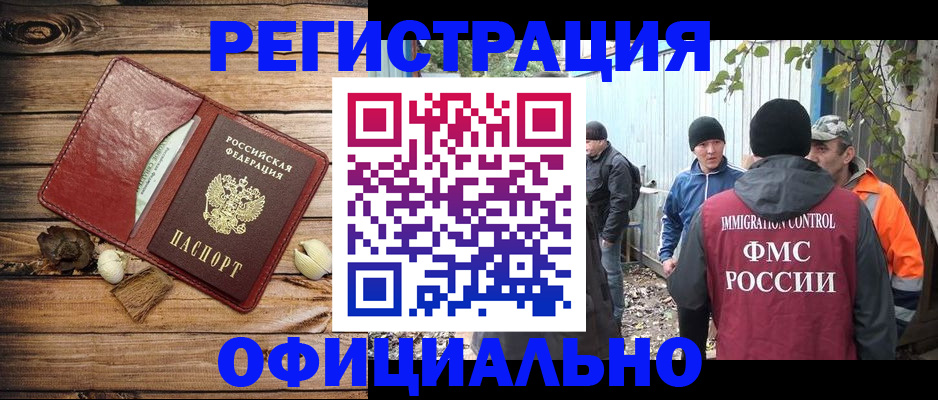 прописка регистрация в Касли